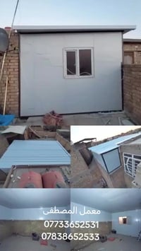 غرفه طابق ثاني تكمله استشاره معمل المصطفى  07733652531 07838652533