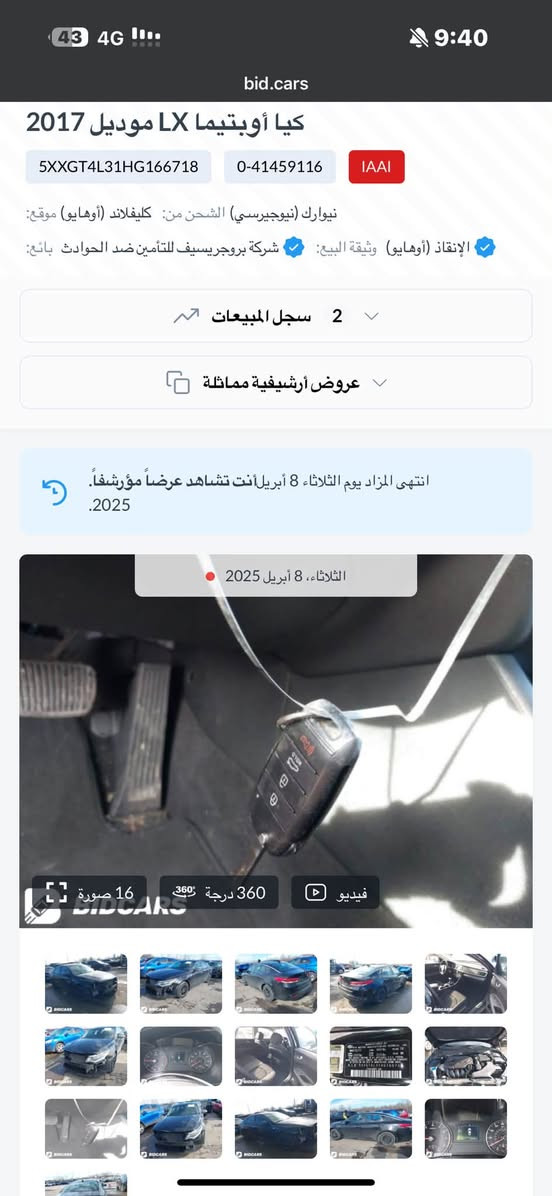 اوبتيما وارد كلين موديل 17 لون اسود رقم بغداد السعر 125 للاتصال ***********
