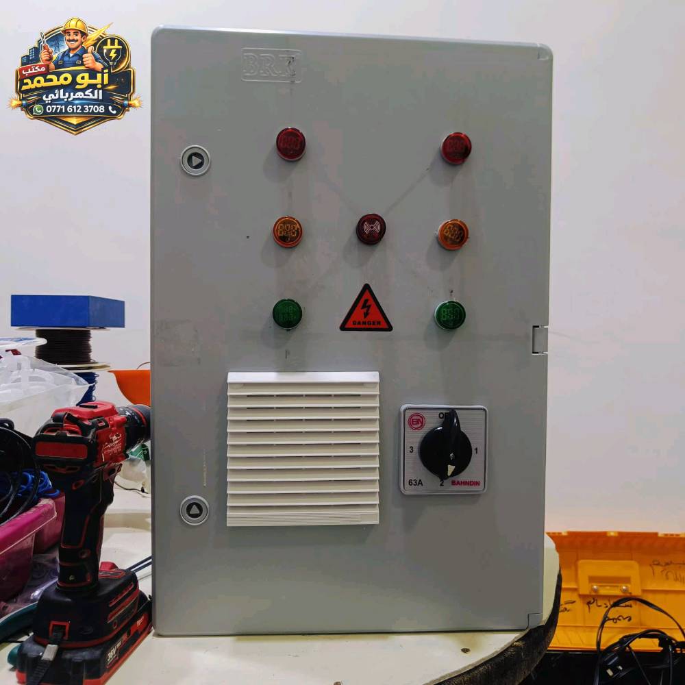 بورد ATS ثلاث مراحل (وطني . سحب . مولد منزل)
حجم البورد 60×40
المواد المستخدمه من ماركت ABB وشنايدر 
السعر 350 الف 
الهاتف ‏‪0771 612 3708‬‏