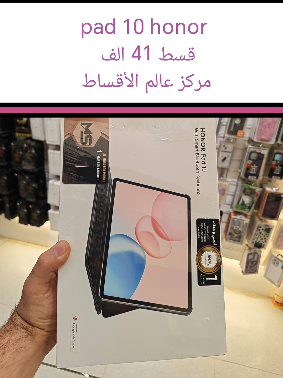 #تحطيم_الاسعار_اقــساط__٥مع_هدية_لزكة_كفر_شاحن  اختار اي جهاز يعجبك وبدون مقدمة
مـــــــلاحظة الاسعار موجودة بالصور
هــــديـــة لـــزكـــة وگــفر  وشاحن مقدمة من المركز 
سارع بالحجز 
لحاملي بطاقة الماستر كارد الرافدين
 موظفين ومتقاعدين 
الاتصال على الرقم
***********
***********
مركز عالم الاقساط  تكريت ح📍حي الزهور مجاور صيدلية الشيخلي
