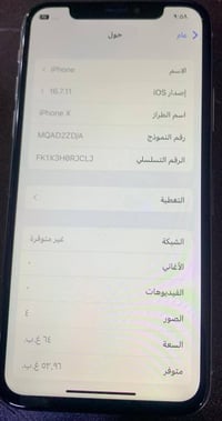 ايفون X • ٦٤ • فيس ايدي شغال