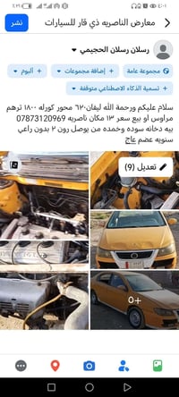 ليفان 620 • ناصرية • للبيع