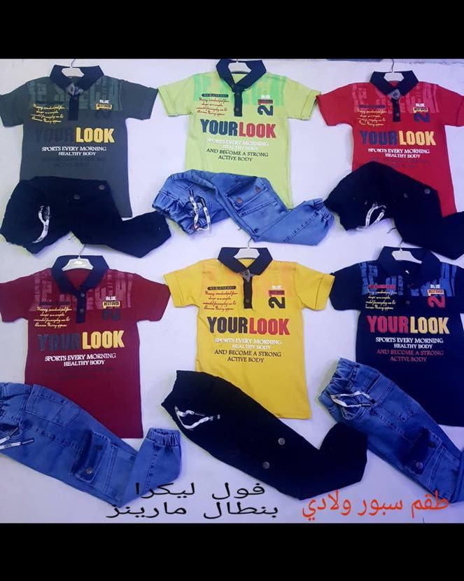 عرض مجمع أزياء دل دل بمناسبة شهر رمضان المبارك طقم ولادي بنطرون مع بدي عمر٤سنوات لعمر ١٢سنه فقط ب٥ ألف


**إذا كنت صاحب هذا الإعلان وتريد حذفه لأي سبب، رجاءا أرسل رسالة إلى الدعم الفني**