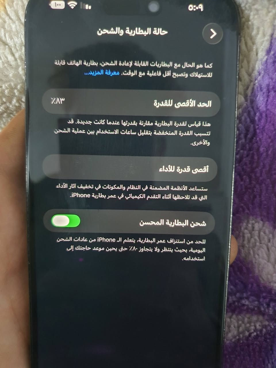 14 PRO MAX 525 سعر 
مستبدل شاشة مو خوش نوعية ضهر مفطور ويا كارتونة 
بطارية ٨٣ فيس ايدي شغال كلشي شغال ذاكرة ٢٥٦ 
*********** واتساب
