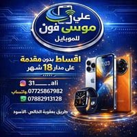 ايفون 13 برو ماكس • قسط مريح • الخالص