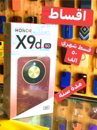 هونر X9d • اقساط • الموصل القادسية الثانية