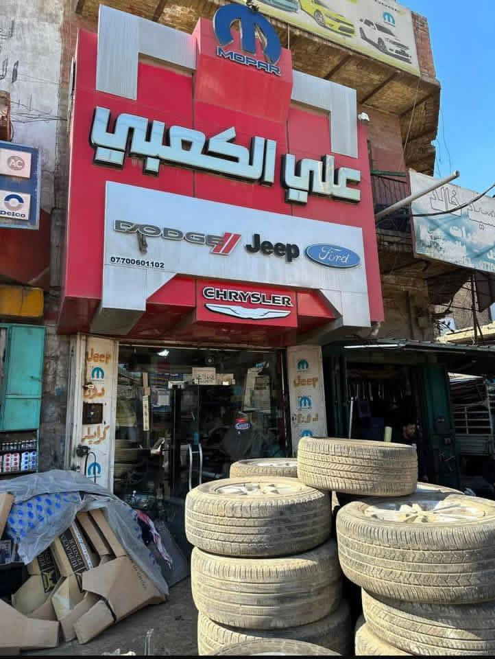 ***********
***********
***********
ساحه  الطيران  شارع  الجام   
ادوات  جيب  كراند شيروكي  2021  الى  2025
