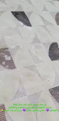 معمل الجوادين لغسيل السجاد والمفروشات 07833753332 واتساب