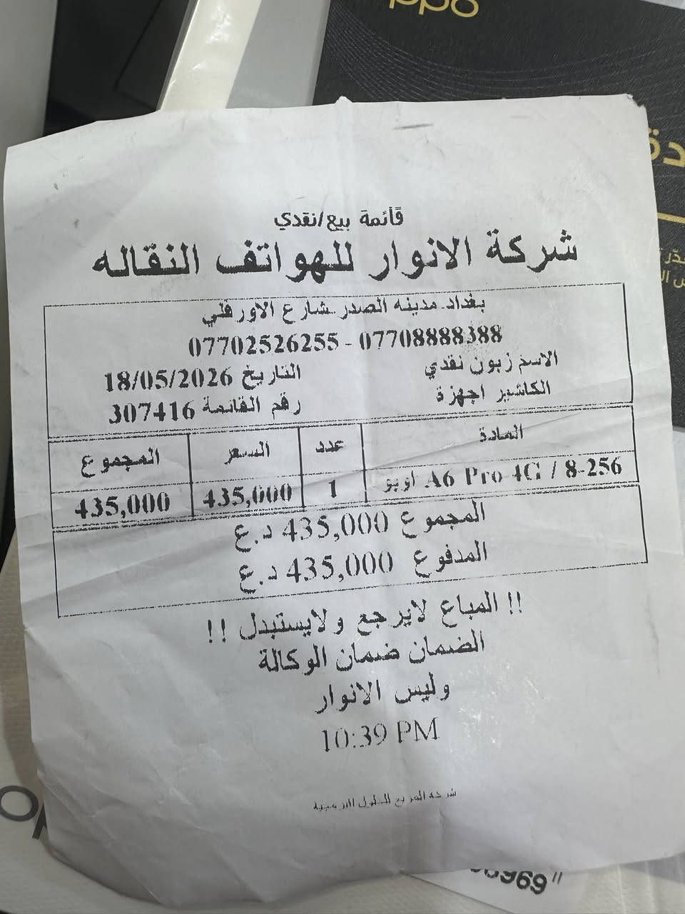 جهاز جديد مستخدم يوم واحد البيع السعر قفله 300 الف
اني ماخذه 435 الف وصل موجود بس


**إذا كنت صاحب هذا الإعلان وتريد حذفه لأي سبب، رجاءا أرسل رسالة إلى الدعم الفني**