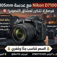 كاميرا • الشطرة • ذي قار