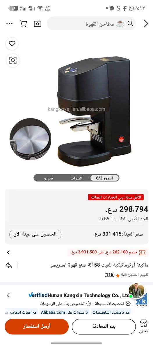 تامبر كهربائي ٥٨ كبس دقيق ما يختلف من شوت الى آخر


**إذا كنت صاحب هذا الإعلان وتريد حذفه لأي سبب، رجاءا أرسل رسالة إلى الدعم الفني**