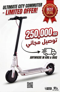 سكوتر هانار • مدى ٢٥-٣٠ كم • أربيل 32پارك