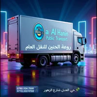 روعة الحنين • توصيل خلال ١٢ ساعة • بغداد والمحافظات