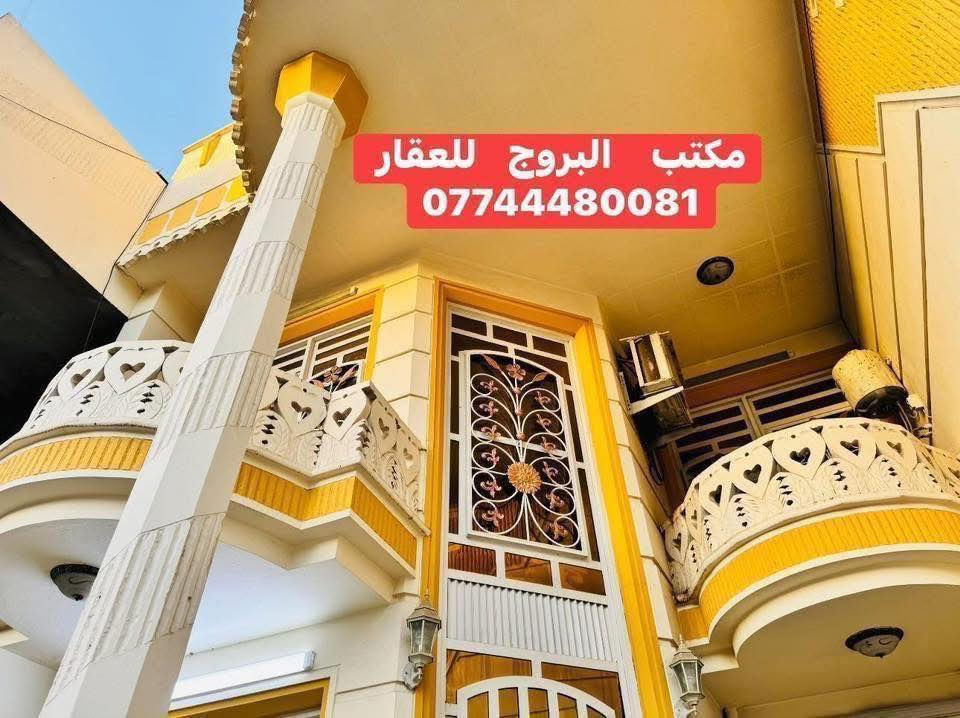 ⚜️  #للبيـــــــع في الـــــــــــدورة  ⚜️
⭕️دار سـكـــــني  :  بناء  حديث سنة  2014 

⚠️ تفاصيل_العقار 
⚠️ المساحة :  125م
⚠️ الواجهة : 6.250م
⚠️ النزال  :  20م
⚠️ طابقين :
⚠️ الملكية  : طـــــــــــابو  ملك  صـــــــــــرف
⚠️ موقع جداً  مميز  وكافة  الخدمات  متوفرة

⭕️ طابق الأول
كراج  +  صالة ضيوف  +   مطبخ   +  صحيات عدد  1 +
حولي مساحة واسعة  +  غرف النوم  عدد 1  +  ترك

⭕️ طابق الثاني 
غرف  النوم  عدد  3  +  صحيات عدد  1  +  بيتونة  + سطح

♋️ #العنوان  
                      بغداد     /    الدورة    /   ابودشير
              مربع  شركة  الكويتية  عرض  الشارع   10م
__
🌹 إذا لم يناسبك هذا العقار، لدينا خيارات متنوعة 
🌹 تشمل منازل، وأراضٍ تناسب جميع الأذواق.
_____________________________
___

#لمعرفة ../    السعر  #اكتــب    رقم    (  1  ) 
     
 ليأتي  أليك  الرد  برسالة خاصة  📩   
  تعامل والتفاوض مع #صاحب  العقار   حصراً  
____________________

•  زبائننا  الكرام بكم نرتقي ونتشرف بزيارتكم 
• احصل على منزل أحلامك معنا، نحن مكتب عقاري 
• موثوق ومتخصص في تلبية احتياجاتك السكنية
• لاتتردد في زيارتنا او الاتصال بنا 
___________________________

للاستفسار أي سؤال ___________ الأتصال على 
الرقم 

( *********** )        
⁨
#دمتم__في__رعاية__الله
