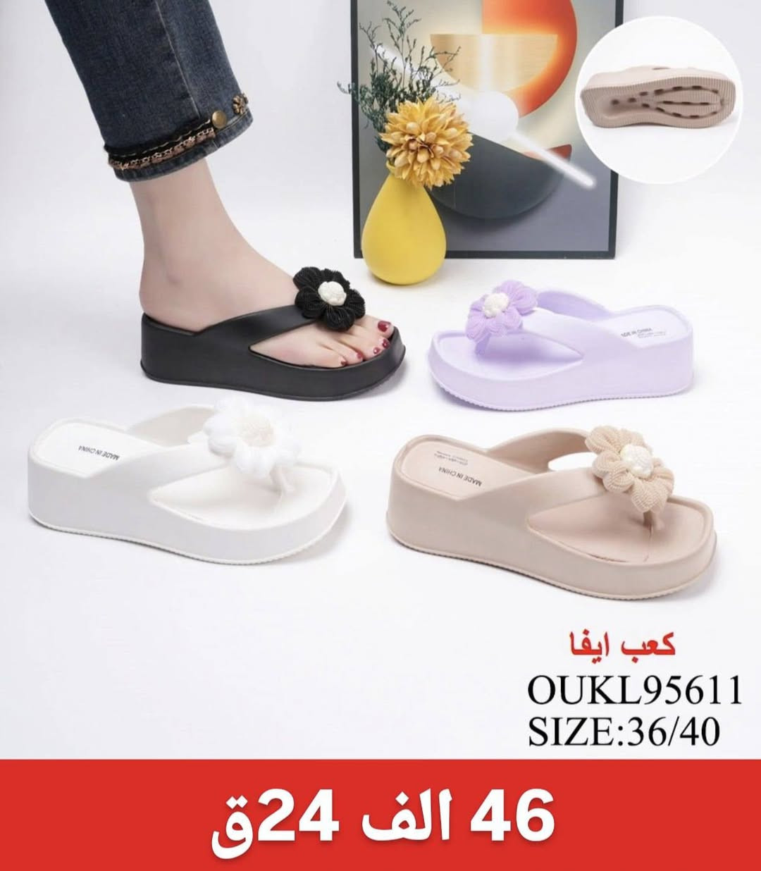 📍سليبر نسائي📍
📍التفاصيل داخل الصوره📍


**إذا كنت صاحب هذا الإعلان وتريد حذفه لأي سبب، رجاءا أرسل رسالة إلى الدعم الفني**