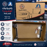 كورولا • راديتر ماء • لومينا ضمان