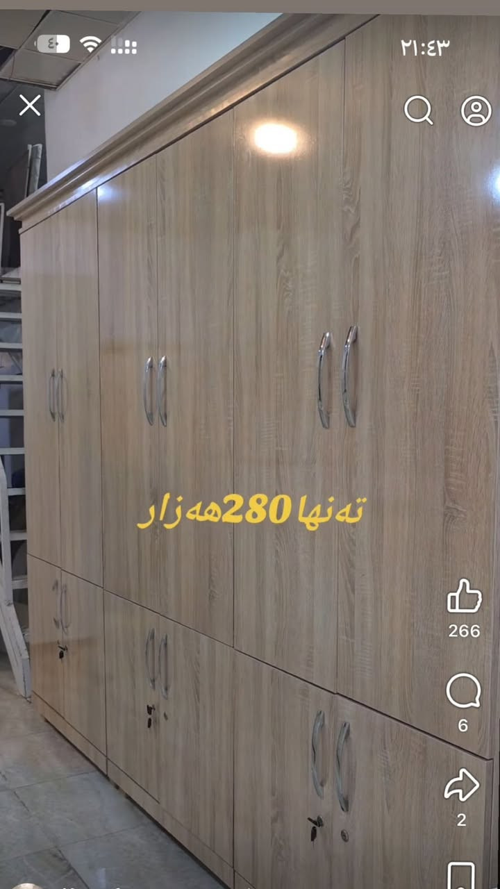 بوفروشتن شوين هةولير هي يةك مالن


**إذا كنت صاحب هذا الإعلان وتريد حذفه لأي سبب، رجاءا أرسل رسالة إلى الدعم الفني**