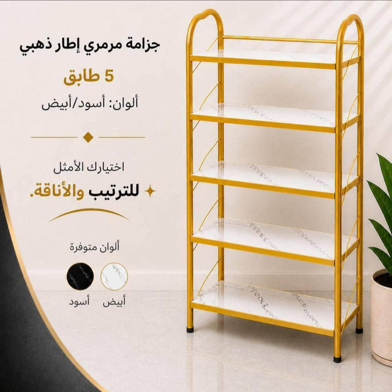 على بركة الله 
تم وصول جزامات رف عريض بأنواع وأحجام مختلفة 🔥
يتوفر توصيل جميع انحاء العراق
توصيل كافة الـ محافظات : 5 الاف دينار 🚗⁩⁩⁩
العنوان / صلاح الدين/ قضاء الدور / شارع النائب 
أسواق ألمصطفى ألمنزلية


**إذا كنت صاحب هذا الإعلان وتريد حذفه لأي سبب، رجاءا أرسل رسالة إلى الدعم الفني**
