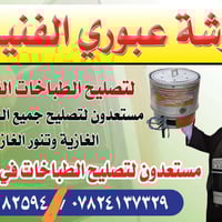 ورشة عبوري • الظلوعيه الجبور • صلاح الدين