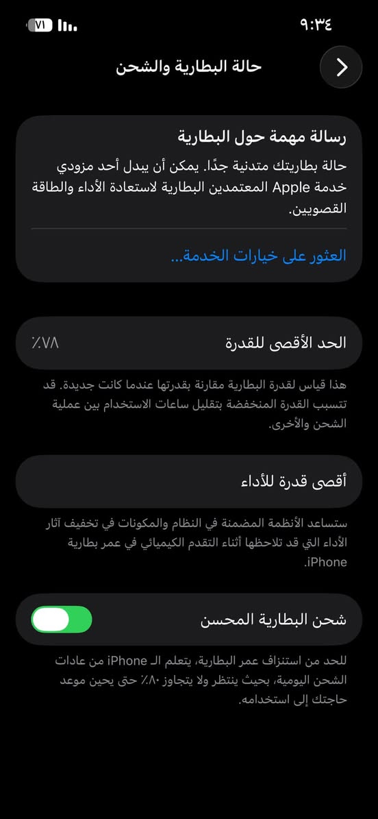 سلام عليكم 
ايفون 13 عادي 
بطاريه 78 جانت 80 حدثت نزلت درجتين 
جهاز مال بيت
مكفول وتر نضيف الجهاز 
مكانه نجف كوفه 
سعر 420 وبي مال شراي يتصل
رقمي


**إذا كنت صاحب هذا الإعلان وتريد حذفه لأي سبب، رجاءا أرسل رسالة إلى الدعم الفني**