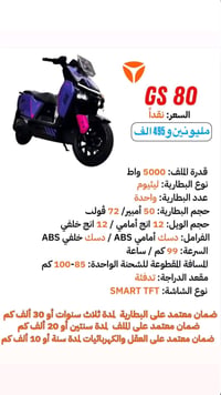 شباب دراجات شحن جديدات وهواتف جديدات ومستملات الاتصال في الرقم 0775030...