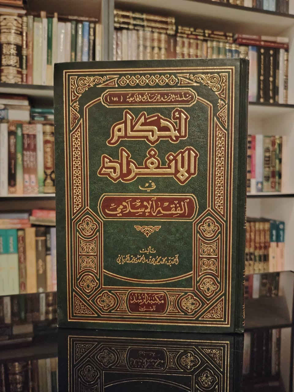 🔥 عناوين... أنفس من الكبريت الأحمر! 🔥
إذا كنت من عشّاق الكتب، فاستعد... لأن هذه المجموعة لن تبقى طويلًا على الرفوف! 😎📚
تقدّم لكم مكتبة الحديقة الغنّاء باقة مختارة بعناية من أروع العناوين:
✨ أفضل الطبعات
📖 في مختلف المجالات المعرفية
💰 وبالأسعار التي اعتدتم أن تقولوا عنها: "معقول هذا السعر؟!" 😉🔥
🚫 النسخ محدودة جدًا... والتردد لا يحجز الكتب!
احجز نسختك الآن قبل أن يسبقك إليها غيرك. 🚀
🚚 نوفر خدمة التوصيل إلى جميع محافظات العراق.
📲 للحجز والاستفسار:
***********

