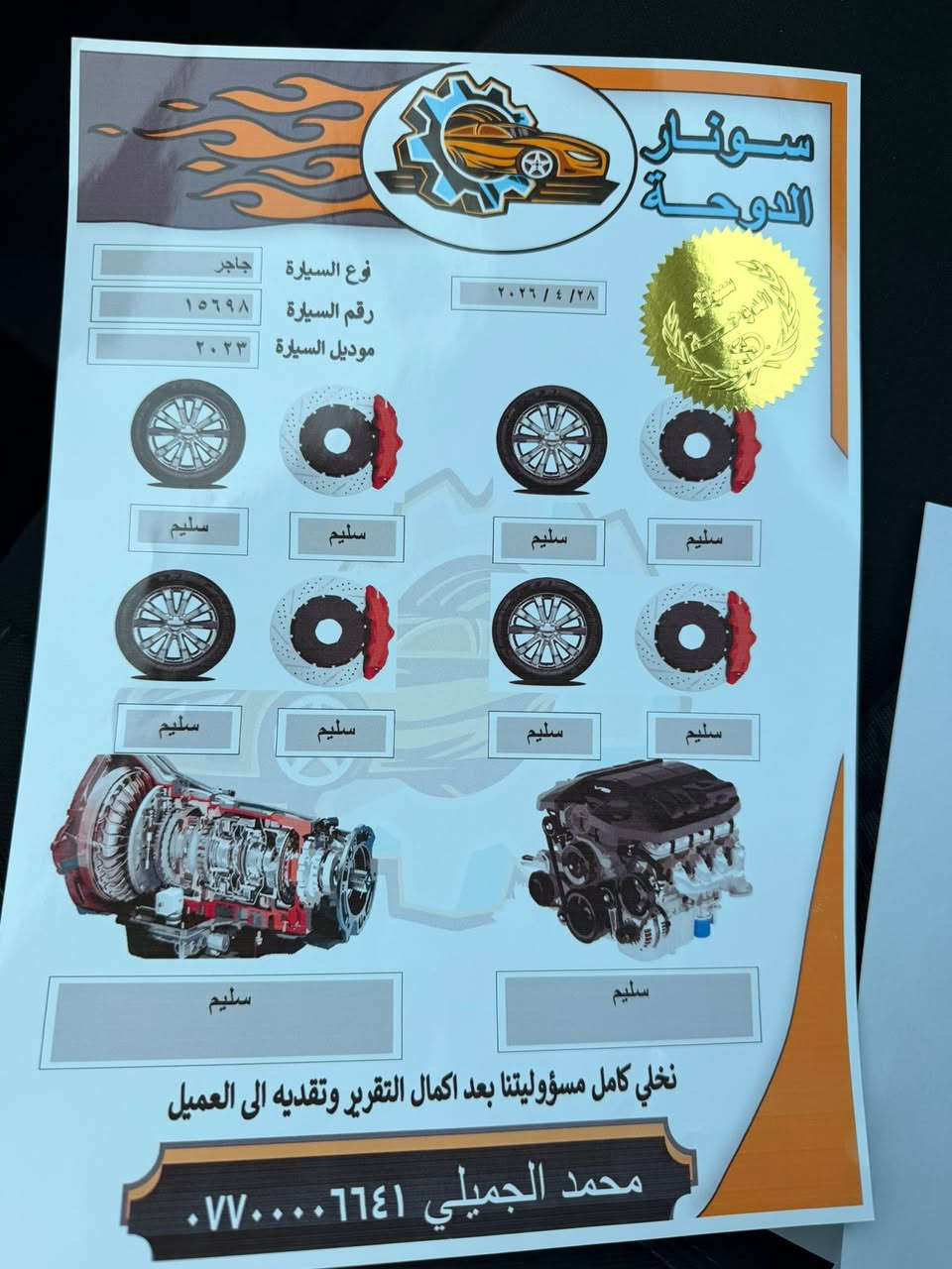 جارجر 2023 نداء الاخير البيع مواصفات SXT ويل 20 شاشه كبيره كشن كهرباء كشافات سماعات الباين تحكمات تشغيل عن بعد حساسات بلادي سياره ماشيه 30 ميل حادثه سطحي بارد فقط بدون شاصي بسمي رقم بغداد اتصال فقط ***********

