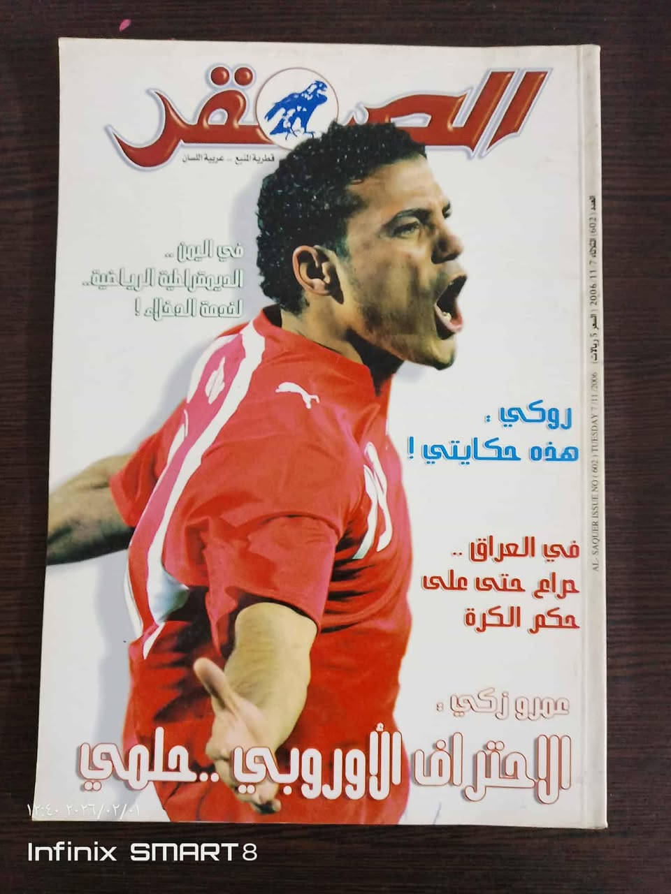 مجلات رياضية لبيع.


**إذا كنت صاحب هذا الإعلان وتريد حذفه لأي سبب، رجاءا أرسل رسالة إلى الدعم الفني**