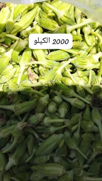 علوه رانيه • فواكه وخضار • عروضات نار