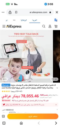 اغراض امزون • توصيل • الكترونيات