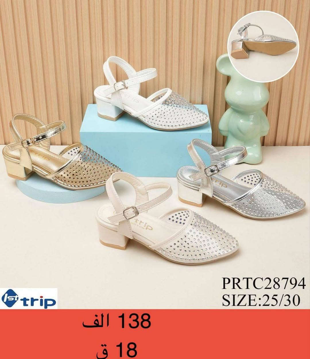 🎗️حذاء بناتي
🎗️حذاء طفلة
🎗️حذاء بيبي
🎗️حذاء بيبي خطوة

✨التفاصيل داخل الصورة✨


**إذا كنت صاحب هذا الإعلان وتريد حذفه لأي سبب، رجاءا أرسل رسالة إلى الدعم الفني**