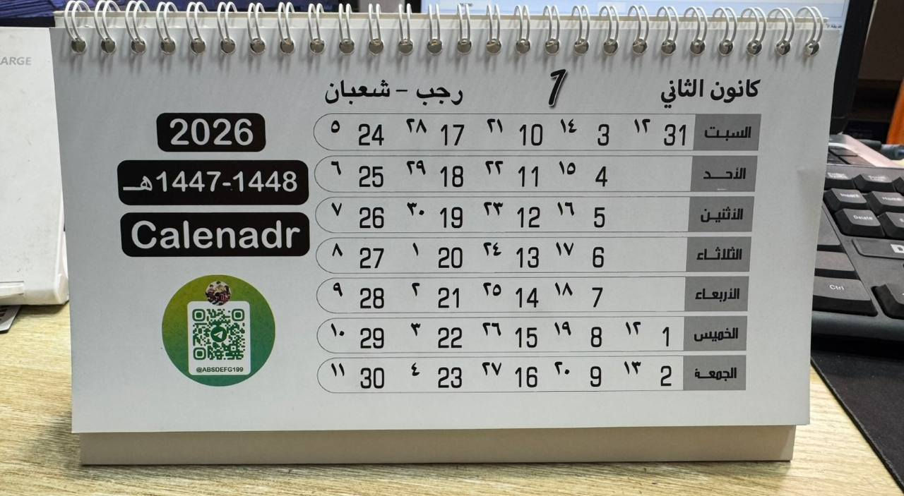 #توفر_لدينا
📅 تقويم منظدي جلد
✨ تصميم أنيق وجودة عالية
🗂 المواصفات:
• 12 ورقة (كل شهر بورقة)
#مكتبة_المستقبل_للاستنساخ_والطباعه 
#العنوان_المسيب_تقاطع_شارع_المستشفى  مجمع الملاك
***********
