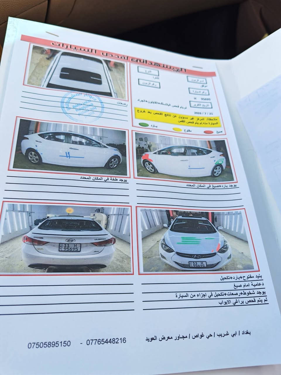 النتره موديل 2013فول مواصفات خليجي بصمه تشغيل بصمه ابواب جنطه بصمه كشن كهرباء جلد الدشبول صاج وبعد بيه مواصفات محرك تبريد كير كفاله العنوان ابو غريب خان ضاري رقم موبايل ***********... ***********يوجد وات ساب السعر 110وبيه شويه مجال
