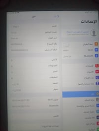 آيباد • ما مبدل • قابل تفاوض