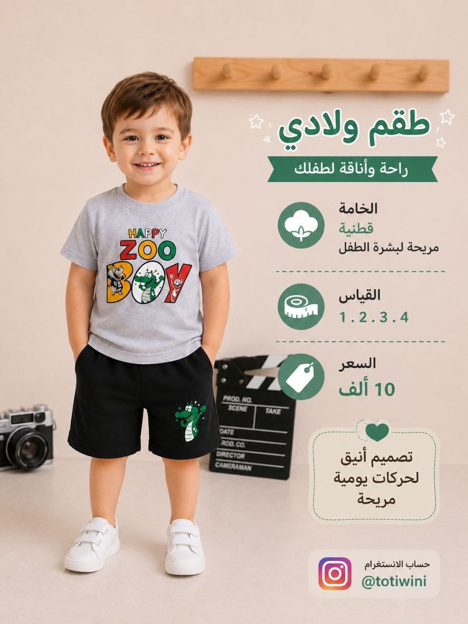 التوصيل داخل ميسان الفين دينار  
القماش قطني صيفي بارد وناعم ع بشرة البيبي 
فحص عند الاستلام


**إذا كنت صاحب هذا الإعلان وتريد حذفه لأي سبب، رجاءا أرسل رسالة إلى الدعم الفني**