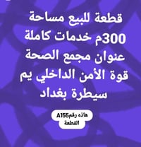 للاستفسار 07714375067