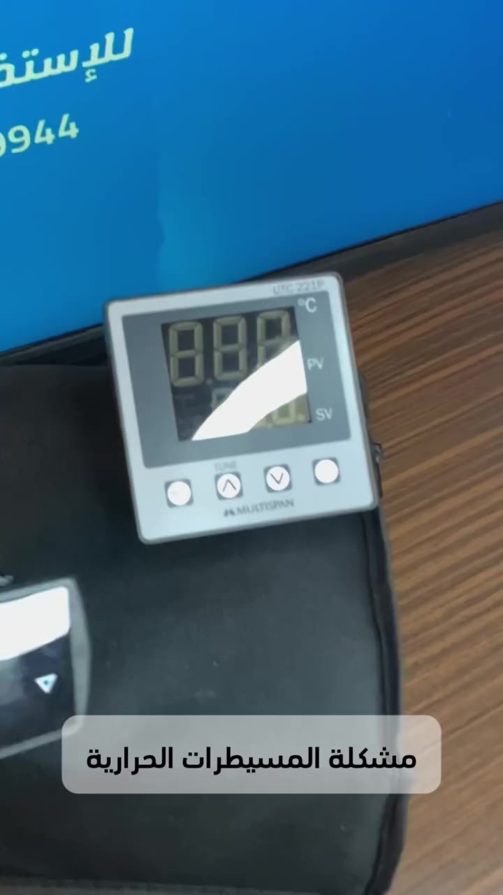 لمن يبحث عن متحكمات حرارية موثوقة و ذو عمر طويل و بسعر مناسب...
نقدم لكم مسيطرات حرارية من شركتي Selec و Multispan الهنديتين .

🔷مميزات الأجهزة:

1️⃣تحكم واسع في درجة الحرارة: يدعم حساسات ( J / K / PT-100 / PT.1 )  

2️⃣يعمل بنظامين تشغيل PID أو ON/OFF

3️⃣يحتوي على نوعين من المخرجات Relay أو SSR

4️⃣يمكن ان تصل القراءة إلى 1200درجة مئوية

5️⃣يمكن ان يحتوي على شاشتين للعرض 

6️⃣يمكن ضبط الجهاز بسهولة وتعديله حسب الاحتياجات.

🚗متوفر توصيل لكافة المحافظات

🔵 بلد المنشأ هندي

❇️ ألاسعار تختلف باختلاف الكمية المطلوبة  و حسب الموديل و المواصفات, و لطلب الأسعار يرجى مراسلتنا في الخاص , او عن طريق الواتس اب...

📱للاستفسار والطلب ***********
الواتس اب 👇
+9647712379944

🔵مكتب القدرة: الموزع الرسمي لشركة Multispan الهندية في العراق
_______
#electrical_engineering #electric #engineering #الكهرباء\
