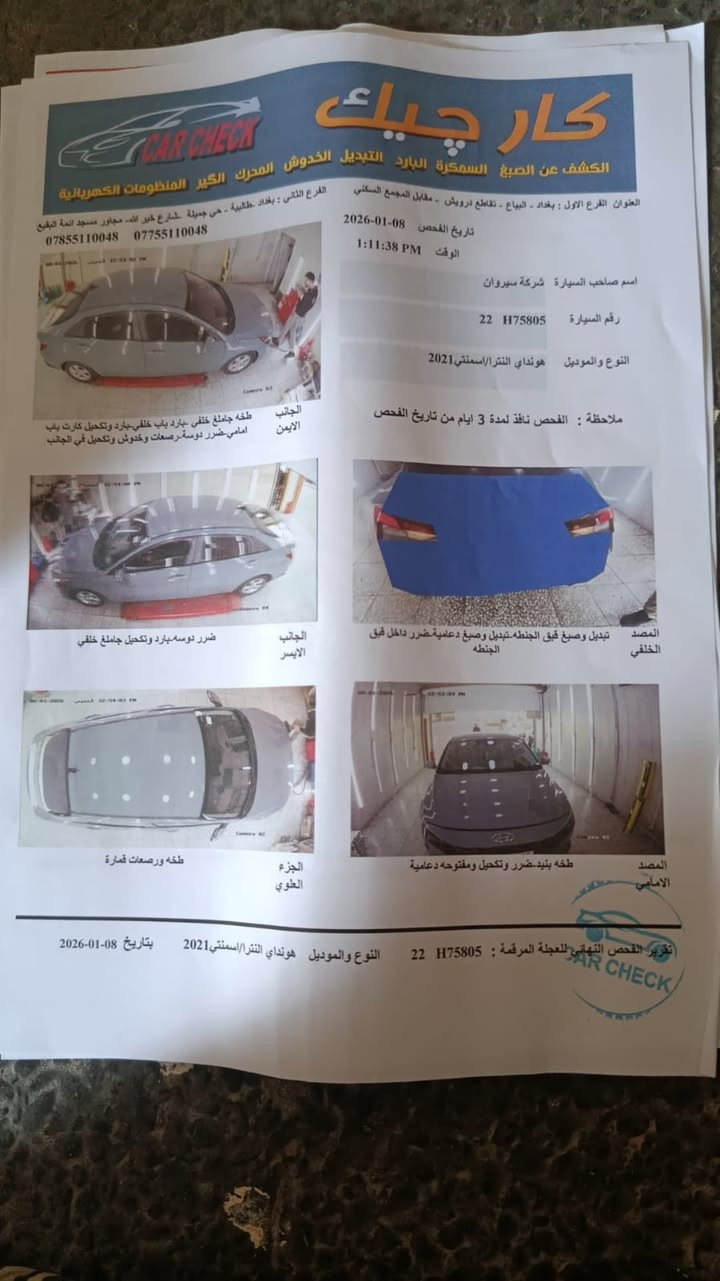 النتر مكينه 2000 دوش مديل 21 رقم اربيل سنويه جديده تحويل مكينه وكير كفاله  حادث قبق جنطه  بدون دواخل بدون ايرباك ابيع على سونار السياره نضيفة مال جناي العنوان بغداد الشعب السعر ١٣٠  للاتصال ***********
