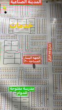 مدينه النجف ناحية النور • ٣٠٠م • طابو صرف