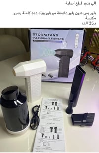 مكنسة كهربائية • صور • تفاصيل