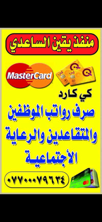 تحية طيبة لكم تم صرف رواتب  وزارة التربية الكرخ الأولى والثالثة  وزارة...