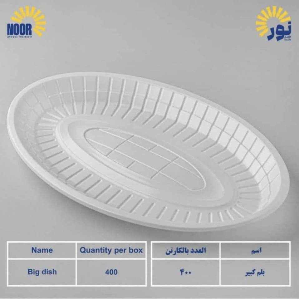 ٠٠٠يالله ٠٠٠
اللهم صل على محمد وآل محمد 
الى زبائننا الكرام.            اسعار مناسبه😎
تم وصول جميع منتجات شركة نور 
العنوان صلاح الدين قضاء بلد قرب دائره الكهرباء الاستفسار مراسله الصفحه او الاتصال ع الأرقام 
*********** كرار 
*********** كرار 
اهلا وسهلا 🤩
