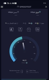 خط اودي • فتح التطبيقات • بث بدون كيكات
