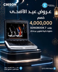 ✨ عرض عيد الأضحى المبارك ✨ #عرض_خاص #SonoBook7 #Echo  💯 بمناسبة عيد ال...