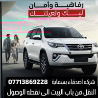 تكسي بسماية • تكسي مطار • تكسي محافظات