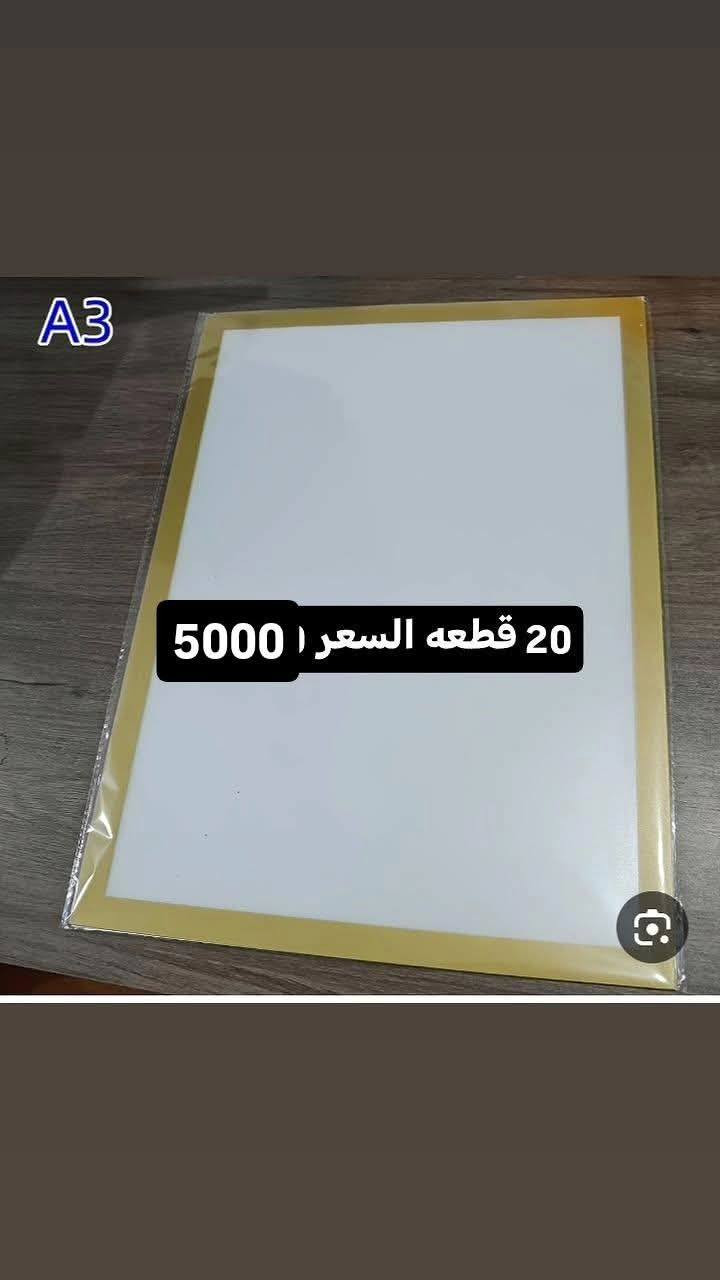 ٣ كراتين  مختلفات تغليف جدار سعر الكارتونه 5


**إذا كنت صاحب هذا الإعلان وتريد حذفه لأي سبب، رجاءا أرسل رسالة إلى الدعم الفني**