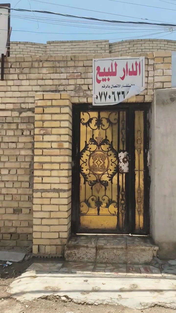 🔥 فرصة مميزة للراغبين بالسكن والاستثمار 🔥 
 
🏡 دار للبيع العنوان في بغداد / سبع قصور
📍بداية منطقة سبع قصور 

━━━━━━━━━━━━━━━

🏠 مواصفات العقار:

📐 المساحة : 100 متر
📏 الواجهة : 5 × 20 متر
📄 جنس العقار : طابو زراعي – سند 25

🛏️ غرفة نوم
🍽️ مطبخ حار 
🚿 2صحيات
🧱 نوع البناء : طابوك

━━━━━━━━━━━━━━━

✨ مميزات الدار:

🌟 موقع حيوي ومطلوب داخل المنطقة
🛒 قريب من الأسواق والخدمات الرئيسية
🏡 مناسب للسكن العائلي والاستثمار
📐 توزيع عصري واستغلال ممتاز للمساحة
🚗 منطقة هادئة وسهلة الوصول
🔥 الدار جاهز للسكن مباشرة
💰 سعر فرصة مقارنة بأسعار المنطقة

━━━━━━━━━━━━━━━

💵 السعر : 55  مليون فقط
⚜️ قابل للتفاوض للجادين ⚜️

━━━━━━━━━━━━━━━
المراجعة حصرا في مكتب دلالية 
🏛️ علي طارق للعقار 🏛️
📍 مقابل جامع الإمام علي (عليه السلام) 🕌

🔸 بيع وشراء العقارات 🏠
🔸 إيجار واستثمار 💰
🔸 تسويق الدور والأراضي 📍
🔸 متابعة جميع المعاملات العقارية 📑
🤝 مصداقية بالتعامل وخدمة مميزة

📞 للاستفسار والتواصل:
بادارة 
👤صباح الساعدي 
☎️***********
👤 علي طارق
☎️ ***********

━━━━━━━━━━━━━━━

🌟 ثقتكم فخرٌ لنا... وخدمتكم هدفنا 🌟

━━━━━━━━━━━━━━━

#عقار_للبيع 
#دار_للبيع 
#سبع_قصور 
#بغداد 
#عقارات_العراق
