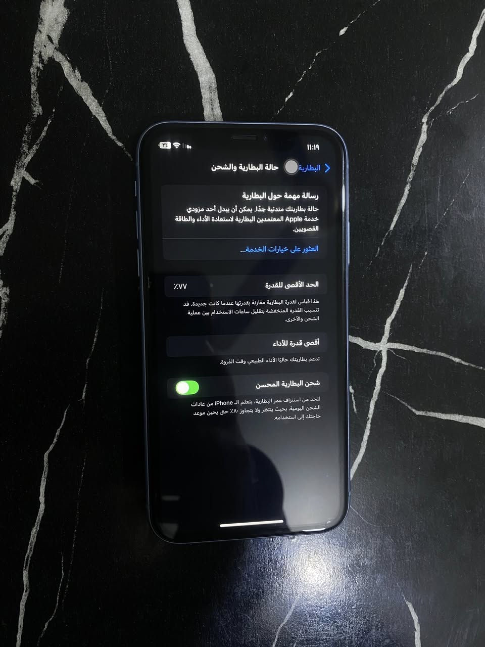 السلام عليكم 
ايفون اكس r للمرواس ب ايفون احدث وانطيه فرق 
جهاز نضيف جدا ما داخل صيانه لا مفتوح ولا مصلح 
بطاريته 77 نظام ios 18 جهاز امريكي 🇺🇸 وهذا رقمي ***********
