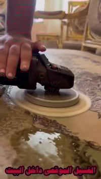 غسيل قنفات • موقعي • كربلاء