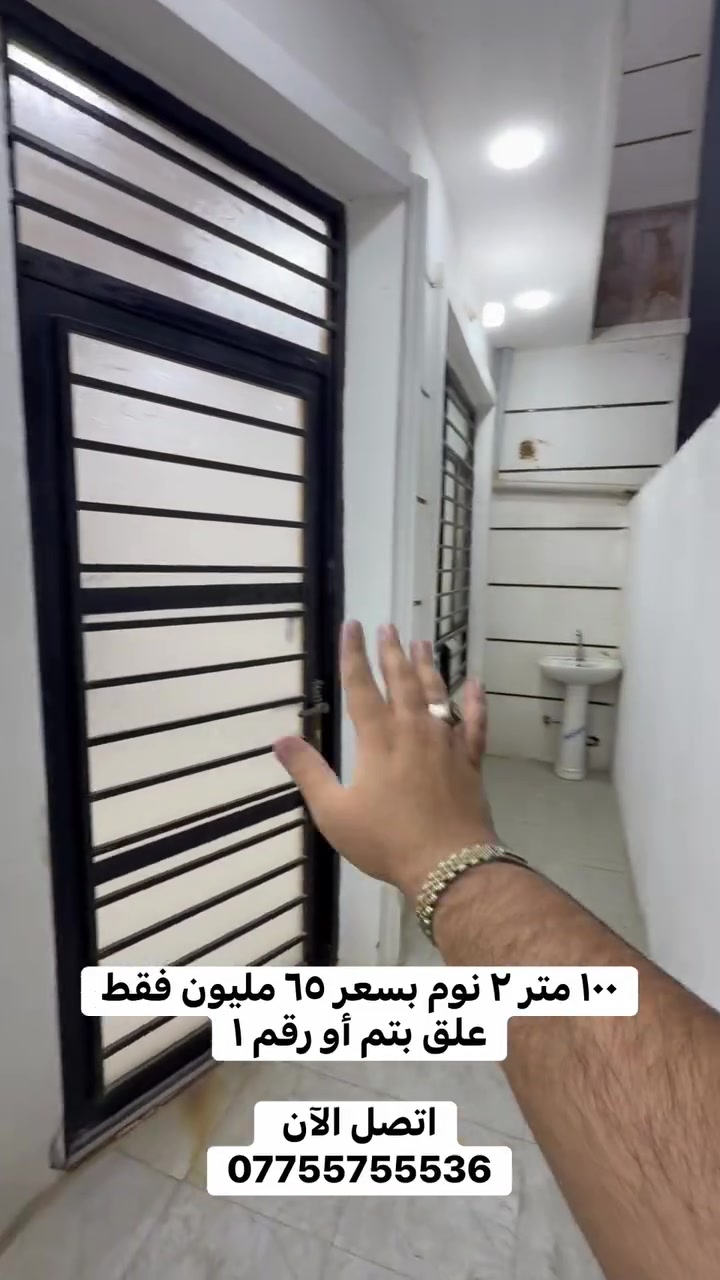 #عقار #البيع #١٠٠ #متر #في #بغداد
المساحه ١٠٠ متر السعر ٦٥ مليون
٢ نوم صاله مطبخ خدمات صحيه
طابو زراعي سند ٢٥
للاستفسار ***********
دارك_للاستثمار_العقاري
